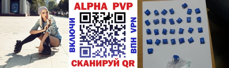 A PVP кристаллы  купить наркотики цена  кракен зеркало  Щёкино 