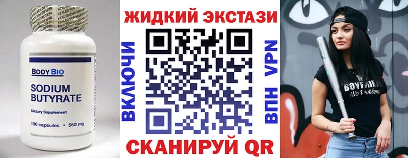 Бутират GHB  маркетплейс формула  Щёкино  наркота 
