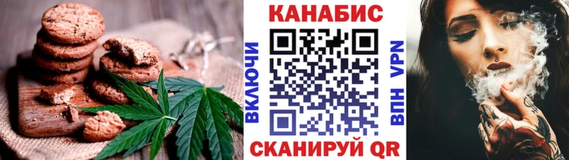 Cannafood конопля  хочу   Щёкино 