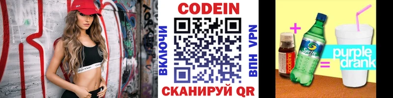 Кодеиновый сироп Lean напиток Lean (лин)  Щёкино 
